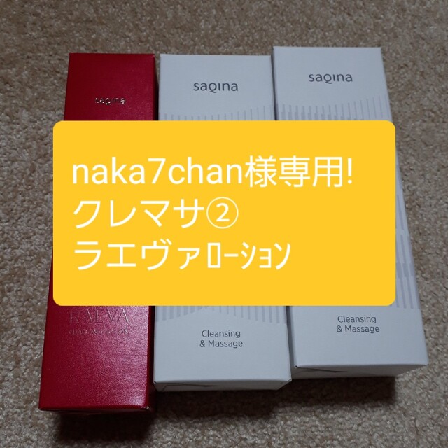 naka7chanさま専用♡