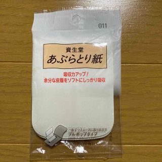 シセイドウ(SHISEIDO (資生堂))の資生堂　あぶらとり紙(あぶらとり紙)