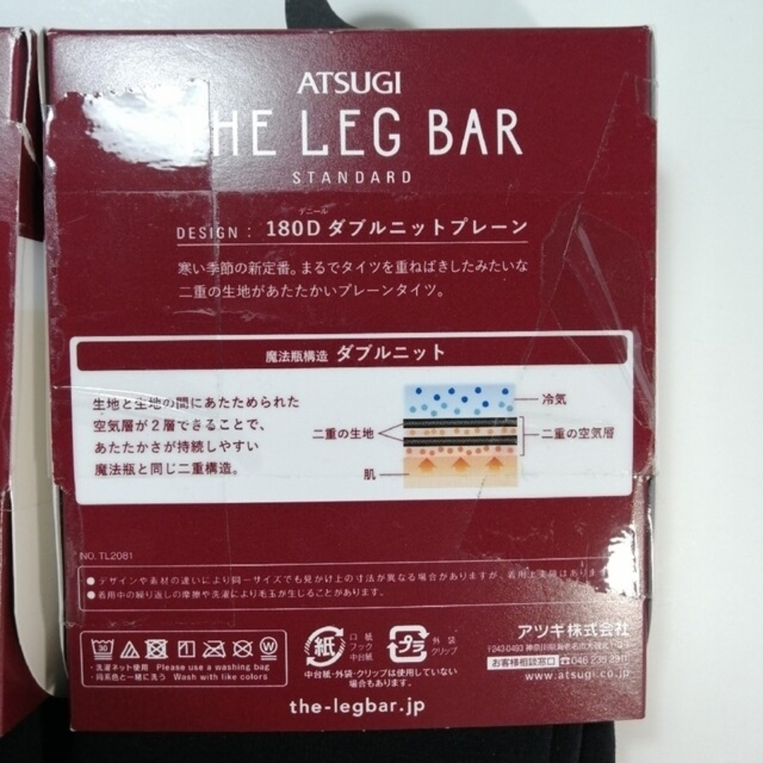Atsugi(アツギ)の匿名配送【L-LL】アツギ THE LEG BAR タイツ 180デニール レディースのレッグウェア(タイツ/ストッキング)の商品写真