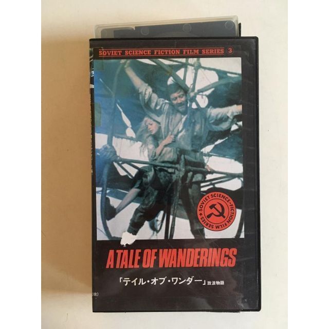 売り出し 中古ビデオ 地獄のプラトーン 1969 ドイツ奇襲作戦