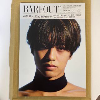 キングアンドプリンス(King & Prince)のＢＡＲＦＯＵＴ！ Ｃｕｌｔｕｒｅ　Ｍａｇａｚｉｎｅ　Ｆｒｏｍ　Ｓｈｉ ｖｏｌ．３(アート/エンタメ)