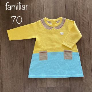 ファミリア(familiar)の希少美品☆familiar☆70☆カラーブロッキングニットワンピース(ワンピース)