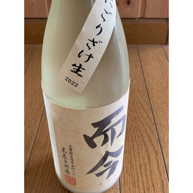 而今　じこん　特別純米　にごり　1800ml  一升瓶