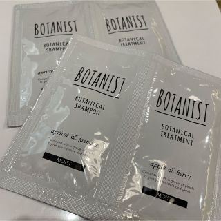 BOTANIST ボタニカルシャンプー／トリートメント(スムース)  一回分(シャンプー/コンディショナーセット)