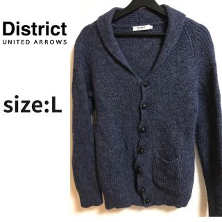 ディストリクトユナイテッドアローズ(District United Arrows)のDistrict UNITED ARROWS メンズ ウール カーディガン　L(カーディガン)