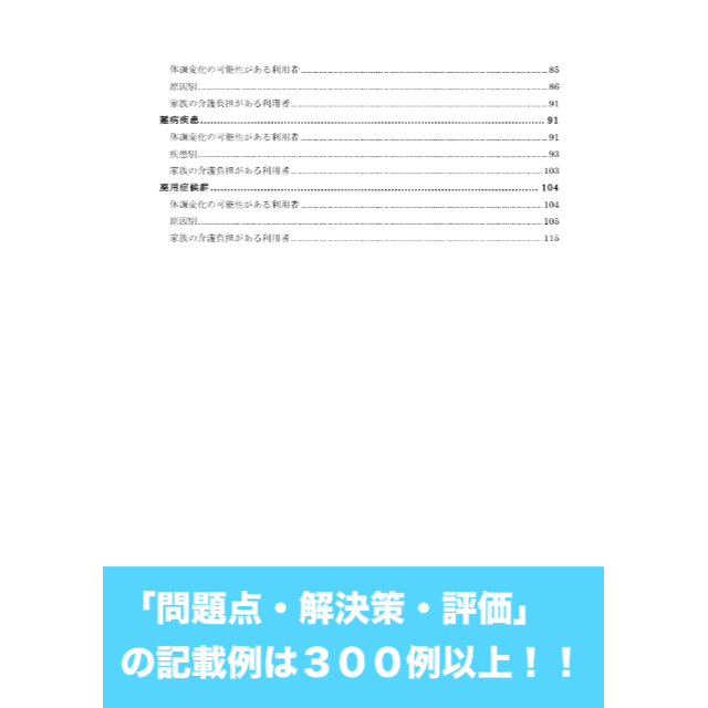 訪問看護計画書のルールと記載例 エンタメ/ホビーの本(語学/参考書)の商品写真