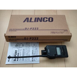 DJ-P222L アルインコ 特定小電力トランシーバー ブラック ALINCO(アマチュア無線)