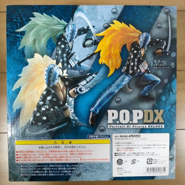 [新品未開封]　POP キラー ワンピース フィギュア 2