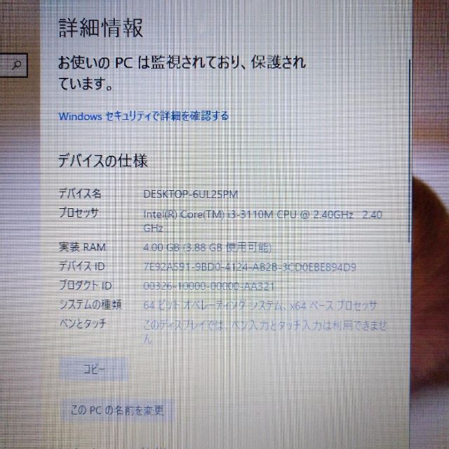 18✨美品✨動作良好✨大容量HDD750GB✨カメラ✨設定済ノートパソコン本体白 - 7