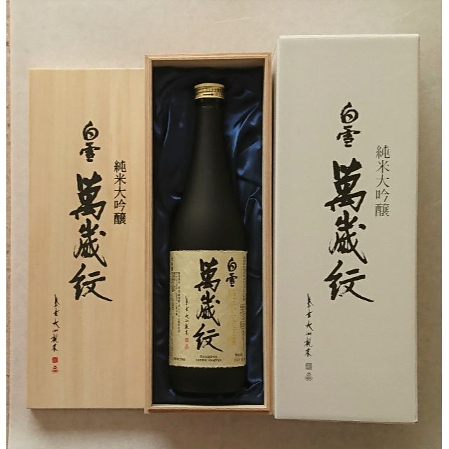 大変綺麗な空の白木箱2個セット 白雪 萬歳紋 純米大吟醸 お菓子や小物入れに最適 | フリマアプリ ラクマ