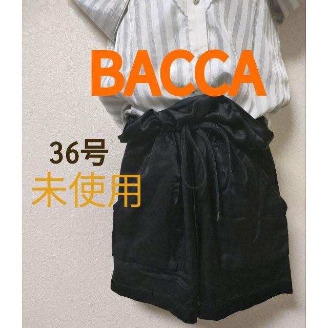 美品 トゥモローランド BACCA 人気 ブラック ショート パンツ Mサイズパンツ