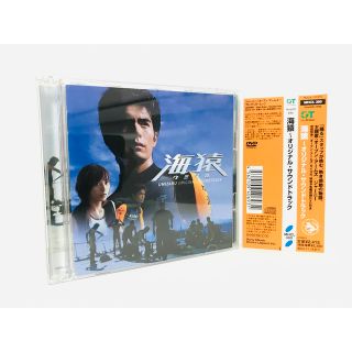 【新品同様】フジテレビ映画『海猿』サントラCD／廃盤／帯付／伊藤英明／ジャーニー(映画音楽)