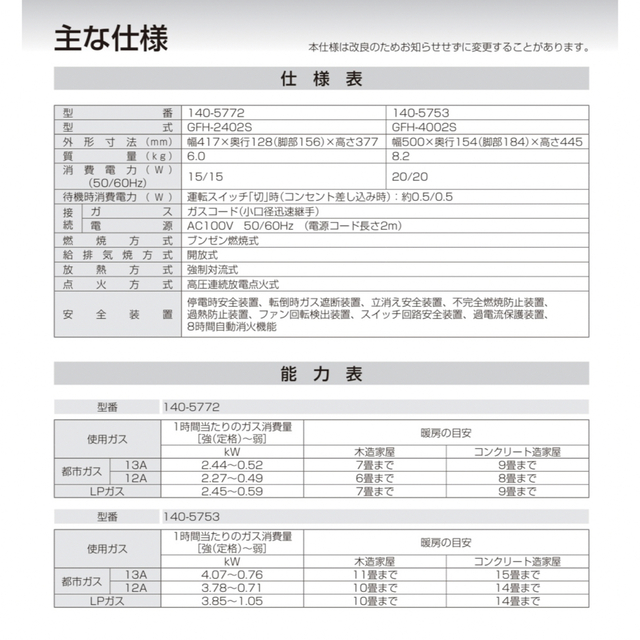 NORITZ   ガスファンヒーター 7畳〜9畳用 ガスコード付きの通販 by