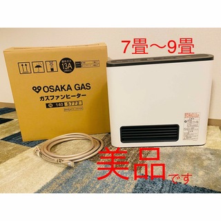 NORITZ - ガスファンヒーター 7畳〜9畳用 ガスコード付きの通販 by ...