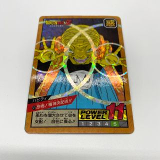 【希少未剥がし】ドラゴンボールZ カードダス 隠しキラカード バビディ