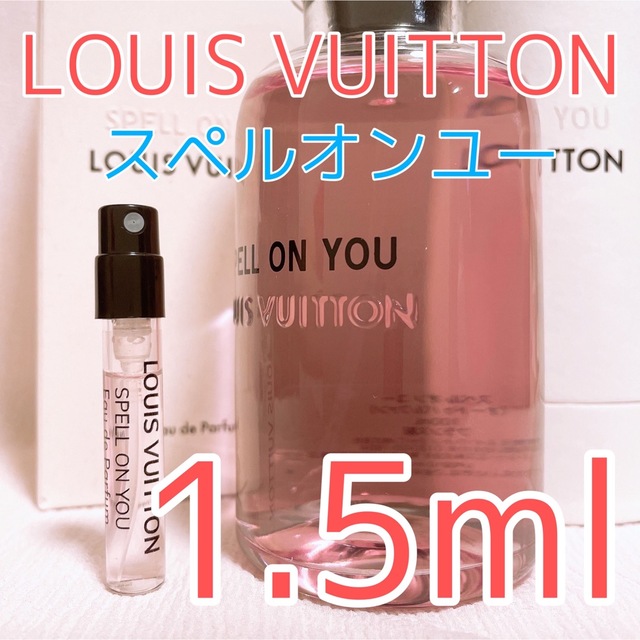 買取り実績 ルイヴィトン ローズデヴァン ガラス製アトマイザー 香水 1.5ml