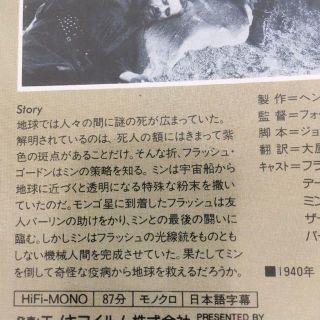 ☆ビデオ フラッシュ・ゴードン/謎の惑星モンゴ 1940 ncck.org