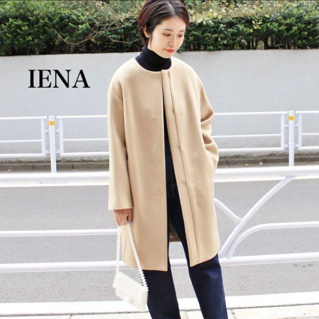 全店販売中 IENA ラムウールノーカラーコート サックスブルー egypticf