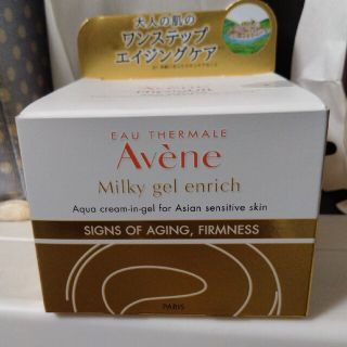 アベンヌ(Avene)のアベンヌ ミルキージェル エンリッチ 保湿ジェルクリーム 敏感肌用(50ml)(フェイスクリーム)