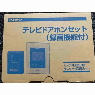 アイホン テレビドアホンROCO JS-12E  6セット売り(その他)