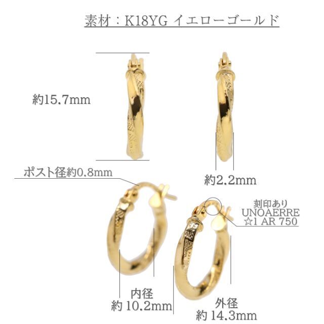 ウノアエレ【フープピアス】ひねりデザインピアス K18YG ウノアエレ【フープピアス】ひねりデザインピアス K18YG