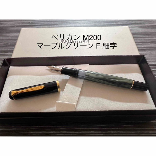 ペリカン 万年筆 EF 極細字 ゴールドマーブル クラシック M200 吸入式