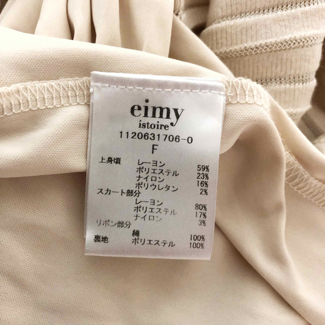 eimy istoire(エイミーイストワール)の eimy istoire スウェイスカートリボンニットワンピース レディースのワンピース(ロングワンピース/マキシワンピース)の商品写真