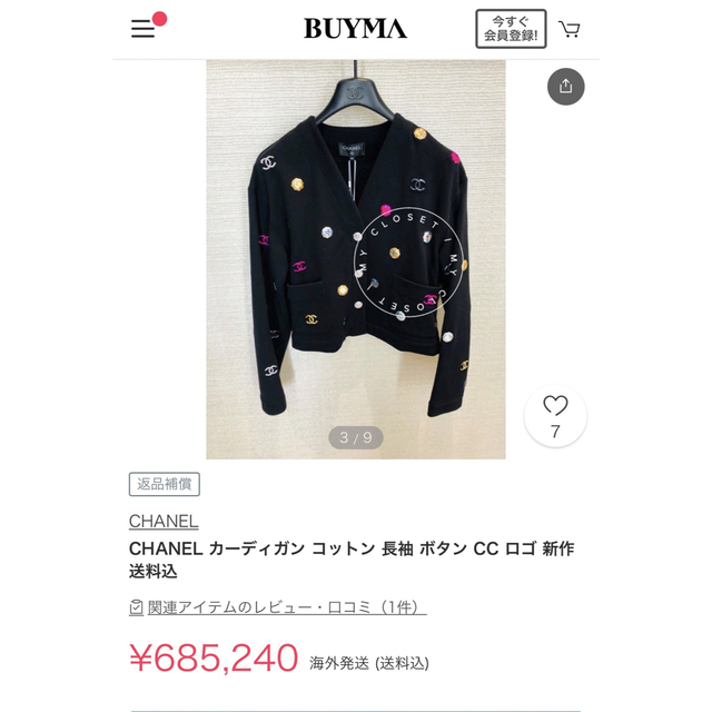 値下げ シャネル CHANEL レア キラキラカーディガン 34 | labiela.com