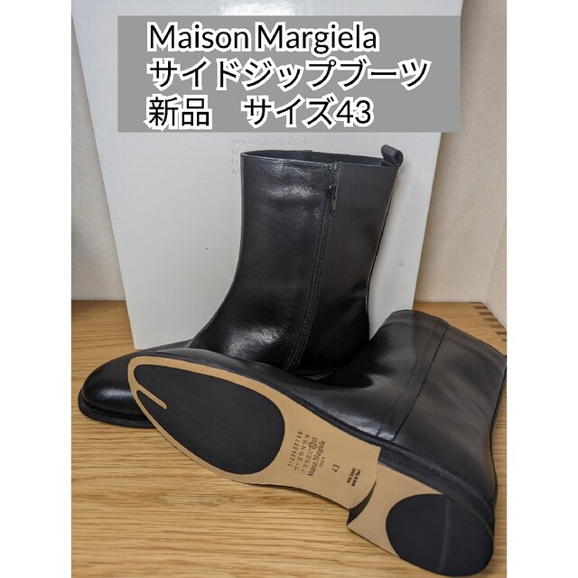 Maison Margiela マルジェラ ブーツ ブラック　新品　43