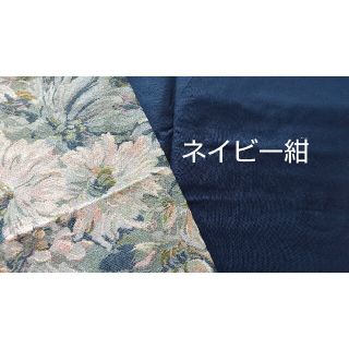 受注製作♛クッションカバー♔ゴブラン×ご希望の生地で