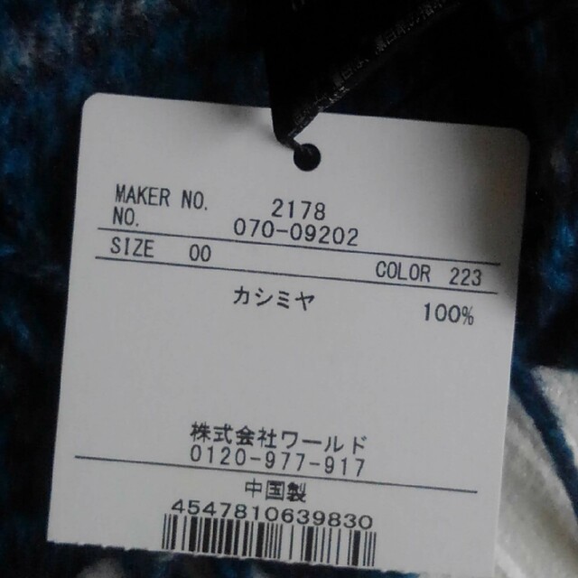 TAKEO KIKUCHI(タケオキクチ)のまりも様専用、TAKEO KIKUCHI ⭐新品⭐ カシミヤマフラー メンズのファッション小物(マフラー)の商品写真