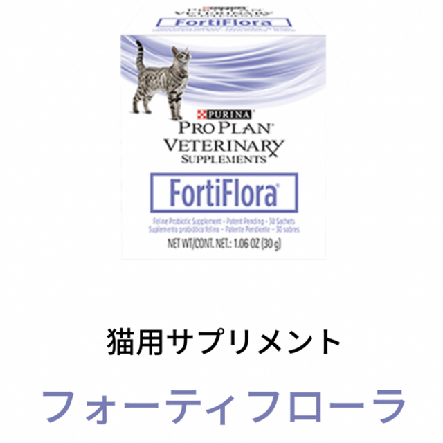 新作からSALEアイテム等お得な商品満載】 ピュリナ プロプランベテリナリーサプリメント フォーティ フローラ 28包 millenniumkosovo.org