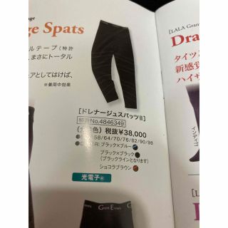 グラントイーワンズ(Grant E One's)のグラントイーワンズ　ドレナージュスパッツ(エクササイズ用品)