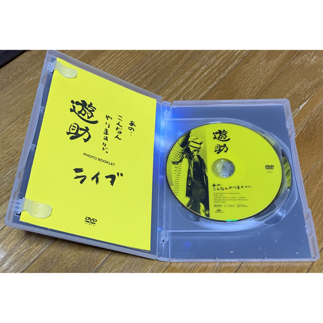 あの・・こんなんやりますケド。 DVD 遊助