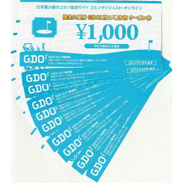 GDO　クーポン券（ゴルフ場／ショップ）　10000円分　★送料無料（追跡可）★