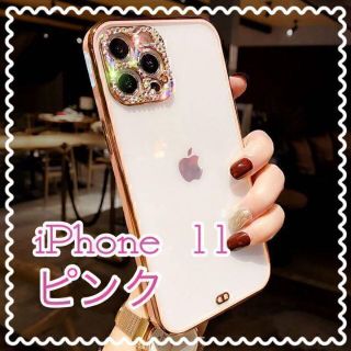 【大人気】iPhone11ケース クリア ピンク(iPhoneケース)