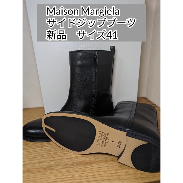 Maison Martin Margiela - Maison Margiela マルジェラ ブーツ ブラック　新品　41