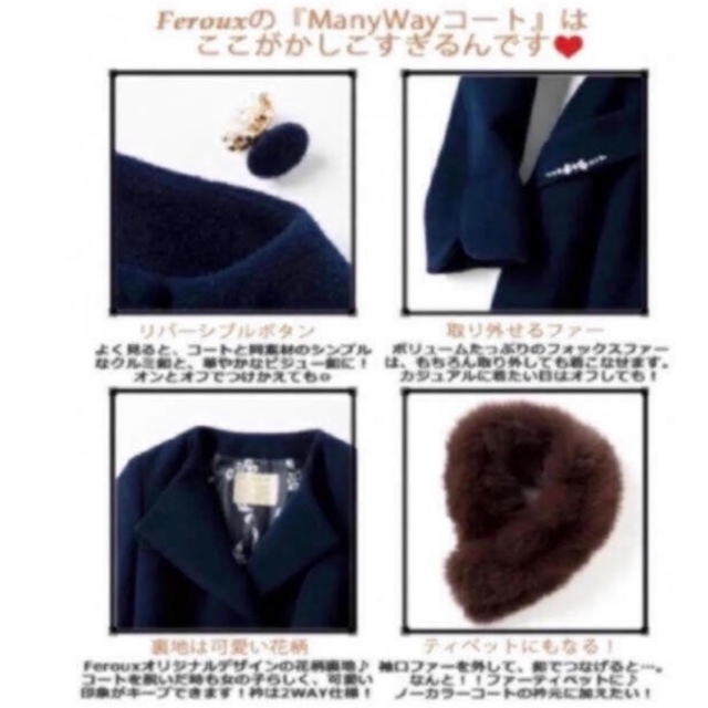 Feroux(フェルゥ)の新品袖ファーコート＊送料込み レディースのジャケット/アウター(その他)の商品写真