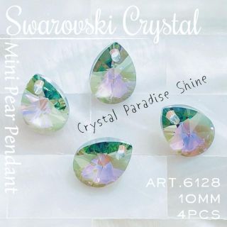 スワロフスキー(SWAROVSKI)のスワロフスキー【特注レア色】✨ #6128 10mm 4個 クリスタルPARSH(各種パーツ)