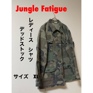 jungle fatigue レディースワークシャツ　サイズ　XL(ミリタリージャケット)