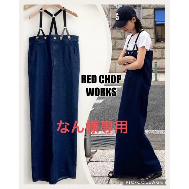 CANAL JEAN - 38◇RED CHOP WORKS デニムサスペンダージャンパー