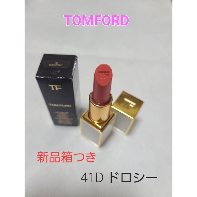 TOM FORD(トムフォード)のTOMFORDBEAUTY ミニリップ　ドロシー コスメ/美容のベースメイク/化粧品(口紅)の商品写真