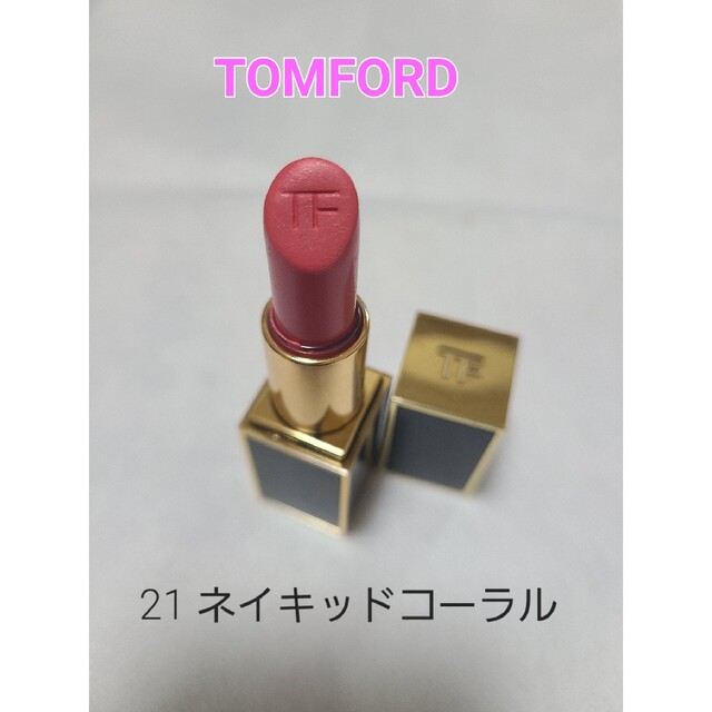 TOM FORD(トムフォード)のトムフォードビューティ　ネイキッドコーラル　リップ コスメ/美容のベースメイク/化粧品(口紅)の商品写真