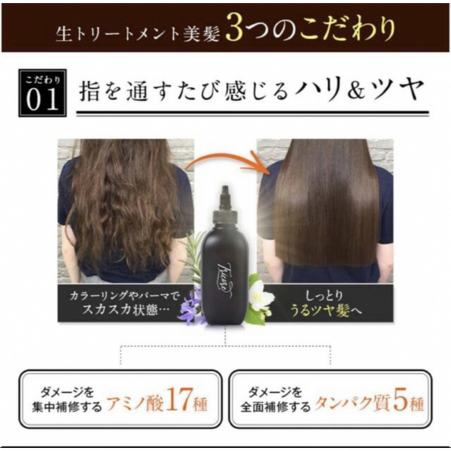 Tricore 温感トリートメント トリコレ 54ｍL 2本セットの通販 by ☆RHM