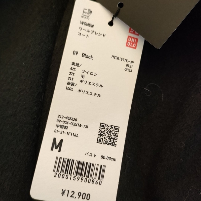 theory(セオリー)のUNIQLO×Theoryコート(新品未使用) レディースのジャケット/アウター(ノーカラージャケット)の商品写真