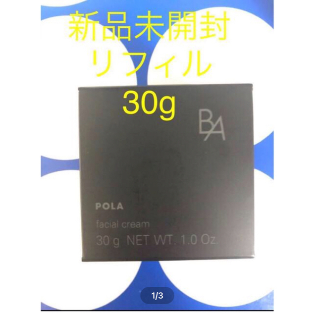 ポーラ第6世代BAクリームN リフィル1個30g www.krzysztofbialy.com