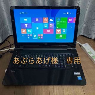 エヌイーシー(NEC)のあぶらあげ様　専用　NEC Windows8.1 ノートパソコン(ノートPC)