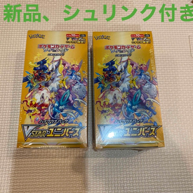 ポケモンカード　vstarユニバース 2box