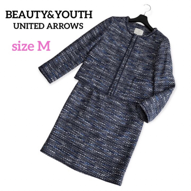 BEAUTY&YOUTH UNITED ARROWS(ビューティアンドユースユナイテッドアローズ)の【美品】ビューティー&ユース ノーカラージャケット スカート セットアップスーツ レディースのフォーマル/ドレス(スーツ)の商品写真