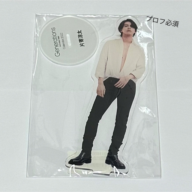 GENERATIONS(ジェネレーションズ)のGENERATIONS 片寄涼太 カレンダー アクリルスタンド エンタメ/ホビーのタレントグッズ(その他)の商品写真